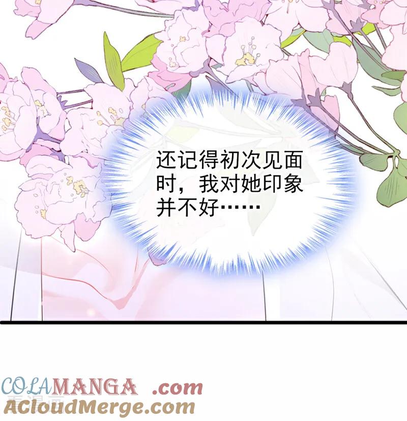 第132话今夜，我可以吗？-快穿：宿主她一心求死-iCiyuan动漫（第21张）