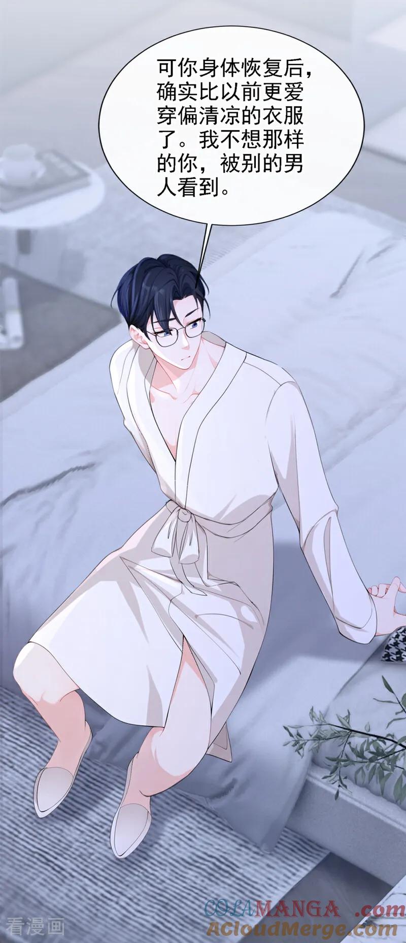 第132话今夜，我可以吗？-快穿：宿主她一心求死-iCiyuan动漫（第9张）
