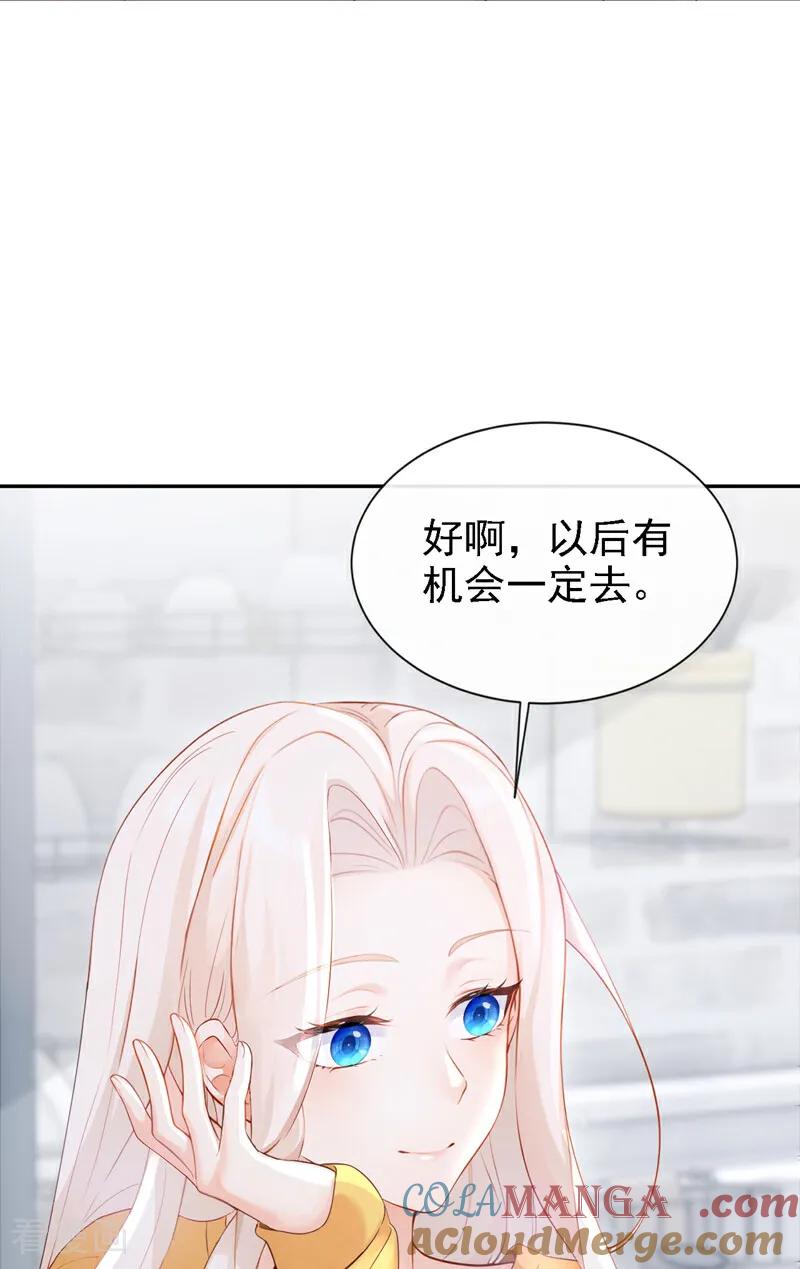 第132话今夜，我可以吗？-快穿：宿主她一心求死-iCiyuan动漫（第3张）