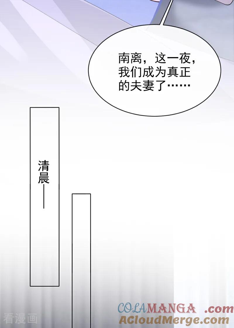 第132话今夜，我可以吗？-快穿：宿主她一心求死-iCiyuan动漫（第25张）