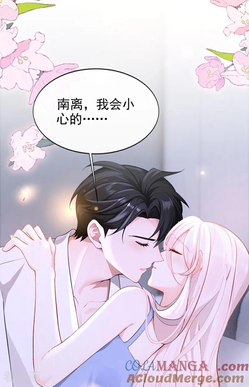 第132话今夜，我可以吗？-快穿：宿主她一心求死-iCiyuan动漫（第17张）