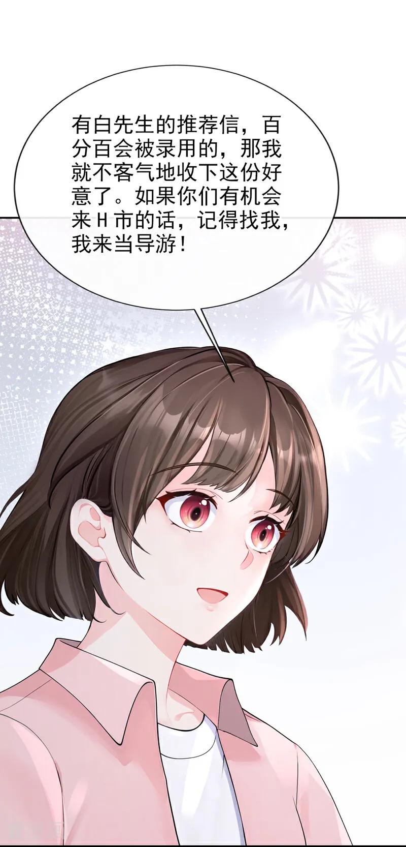 第132话今夜，我可以吗？-快穿：宿主她一心求死-iCiyuan动漫（第2张）