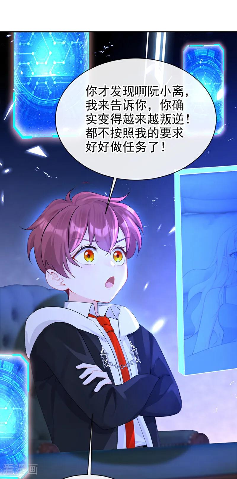 第132话今夜，我可以吗？-快穿：宿主她一心求死-iCiyuan动漫（第28张）