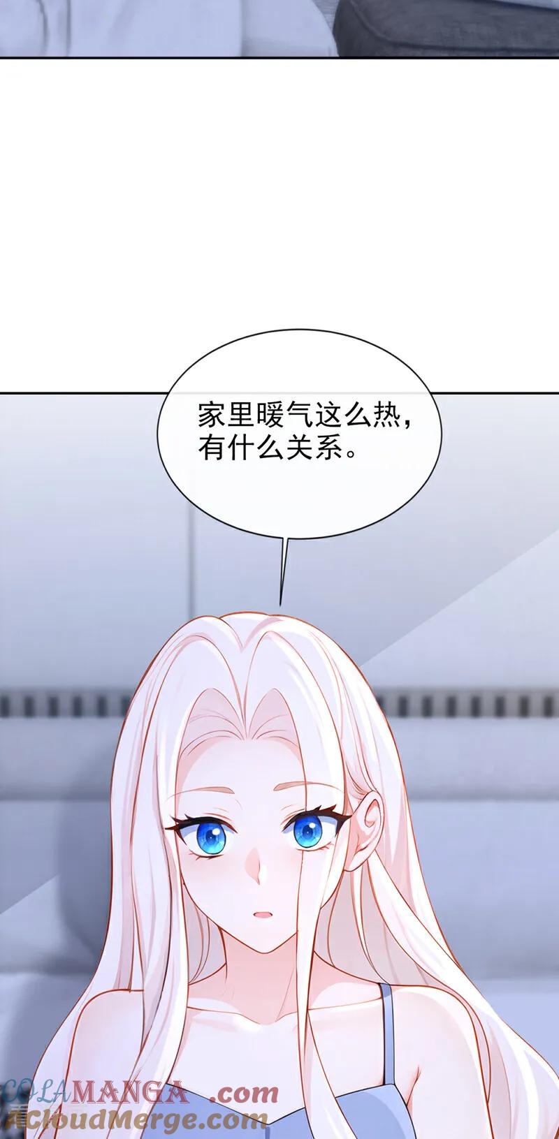 第132话今夜，我可以吗？-快穿：宿主她一心求死-iCiyuan动漫（第7张）
