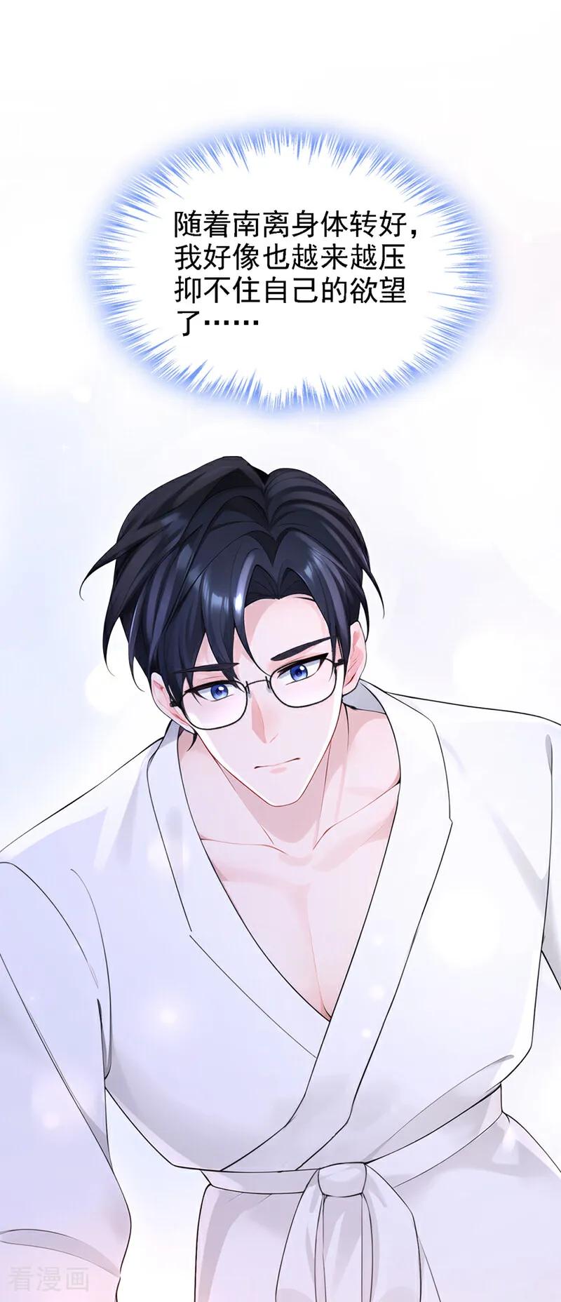 第132话今夜，我可以吗？-快穿：宿主她一心求死-iCiyuan动漫（第12张）