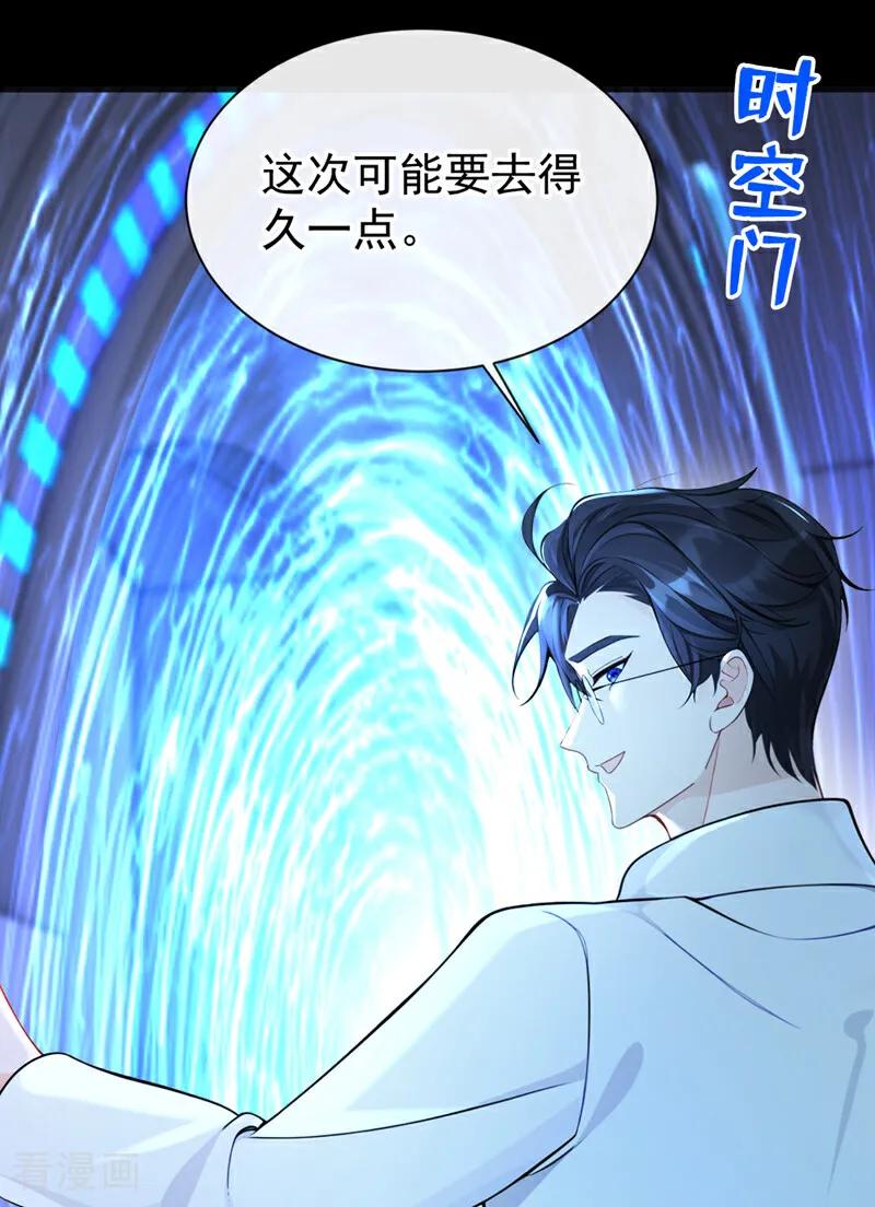 第133话夜行者的世界-快穿：宿主她一心求死-iCiyuan动漫（第8张）