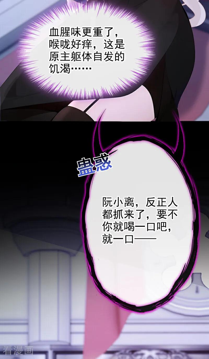 第135话好强的魄力！-快穿：宿主她一心求死-iCiyuan动漫（第5张）