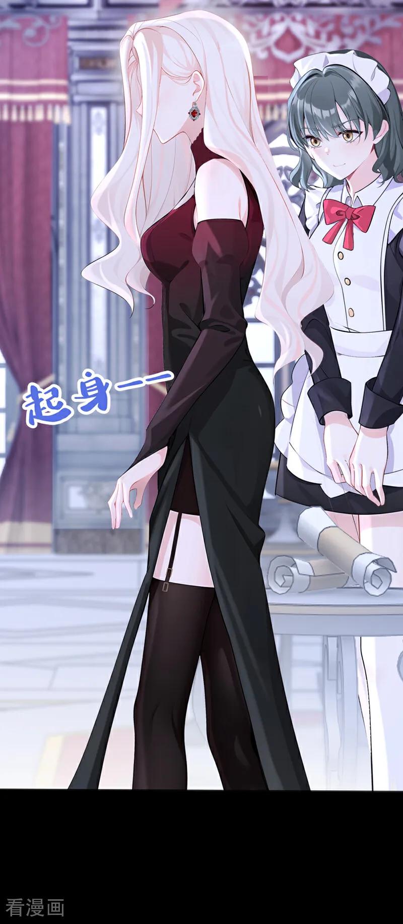 第135话好强的魄力！-快穿：宿主她一心求死-iCiyuan动漫（第6张）