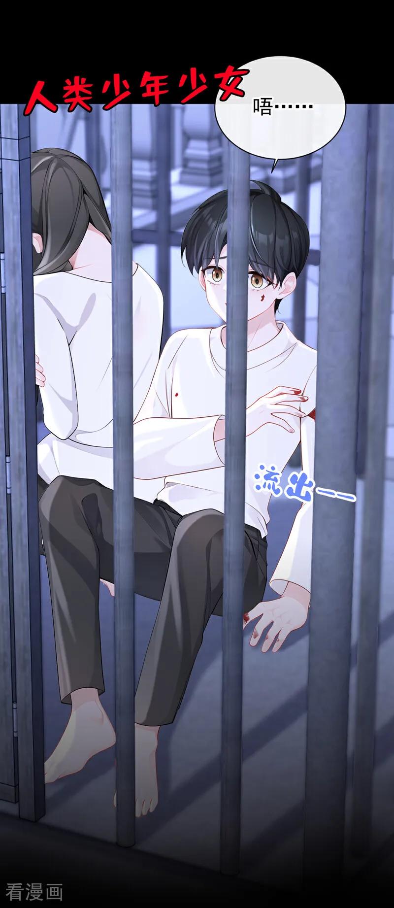 第135话好强的魄力！-快穿：宿主她一心求死-iCiyuan动漫（第2张）