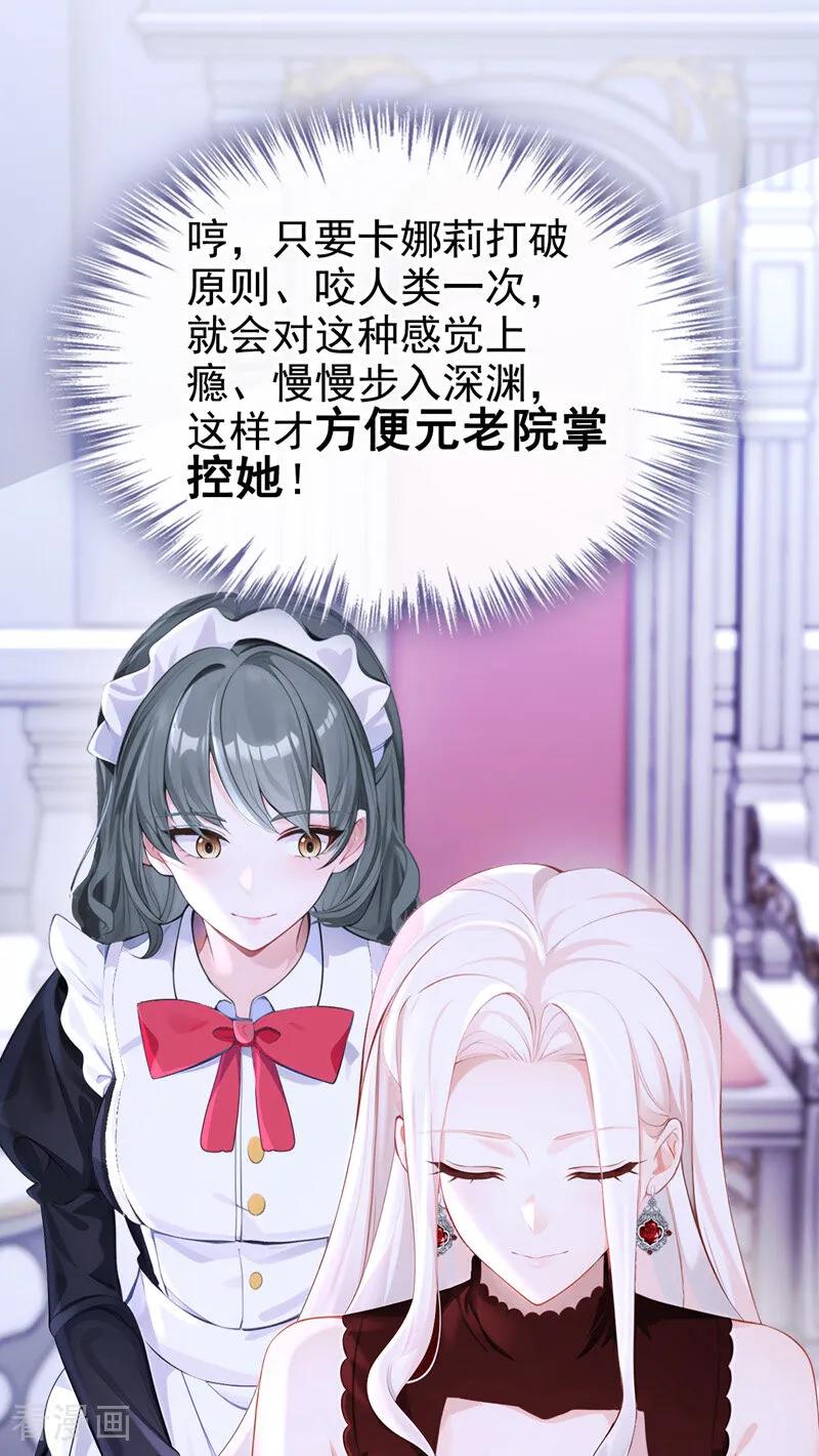 第135话好强的魄力！-快穿：宿主她一心求死-iCiyuan动漫（第8张）