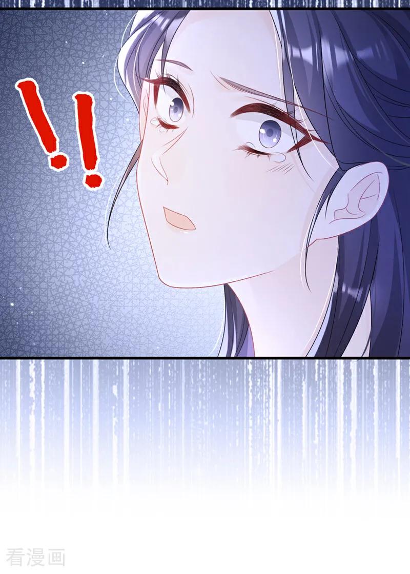 第13话我真的该怀疑她吗？-快穿：宿主她一心求死-iCiyuan动漫（第8张）