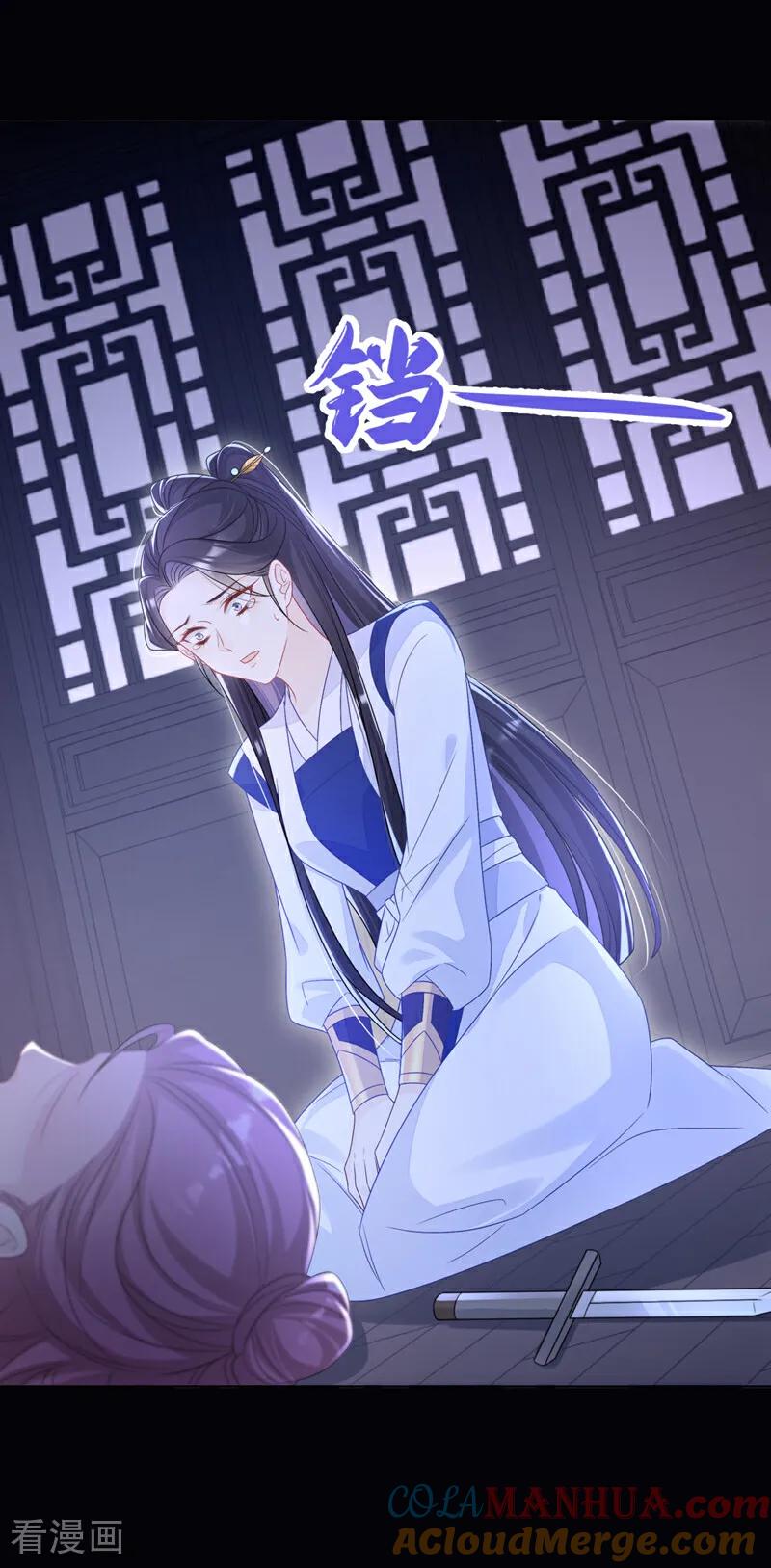 第13话我真的该怀疑她吗？-快穿：宿主她一心求死-iCiyuan动漫（第5张）