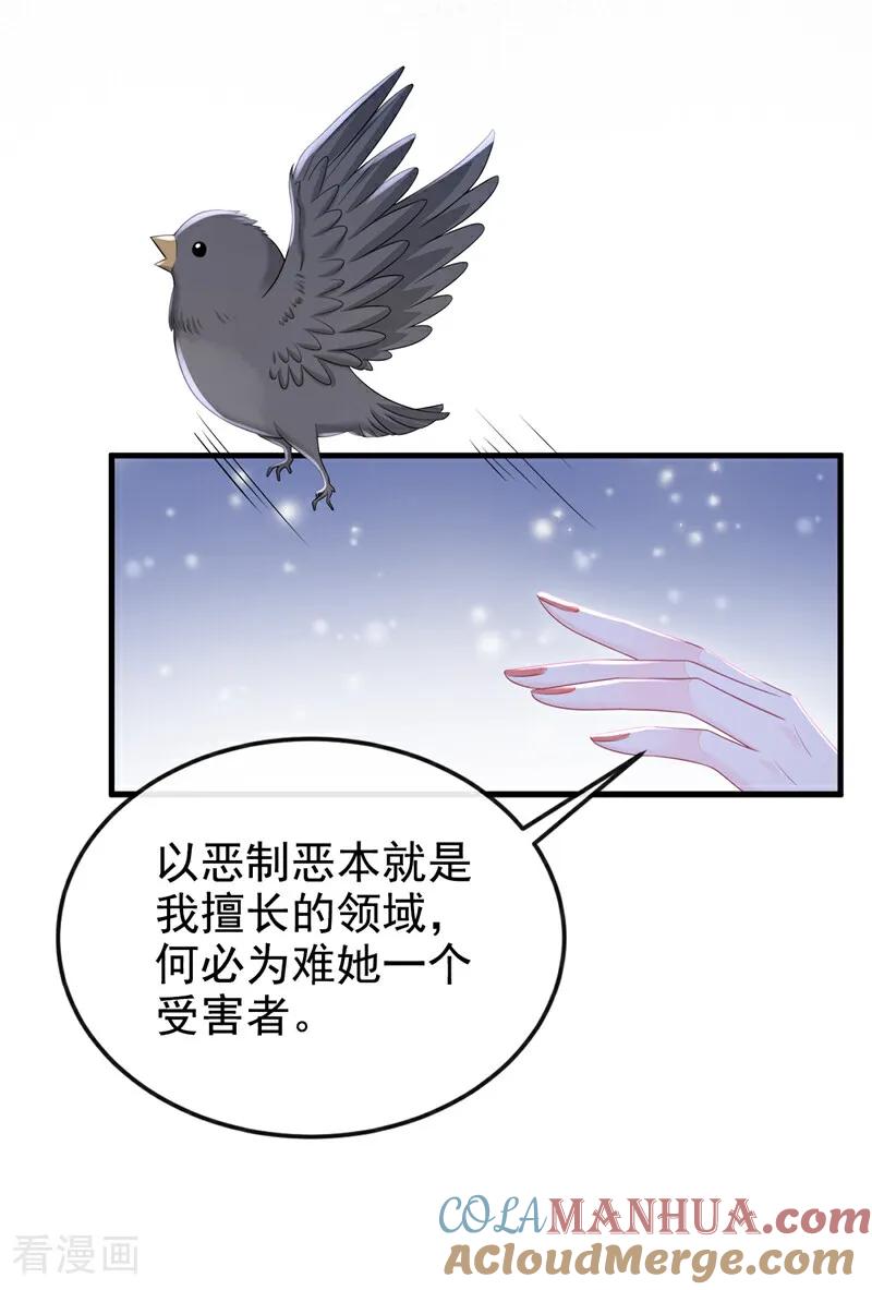第13话我真的该怀疑她吗？-快穿：宿主她一心求死-iCiyuan动漫（第13张）
