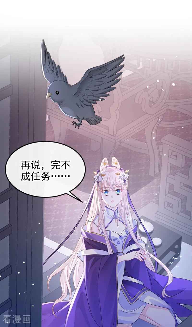 第13话我真的该怀疑她吗？-快穿：宿主她一心求死-iCiyuan动漫（第14张）