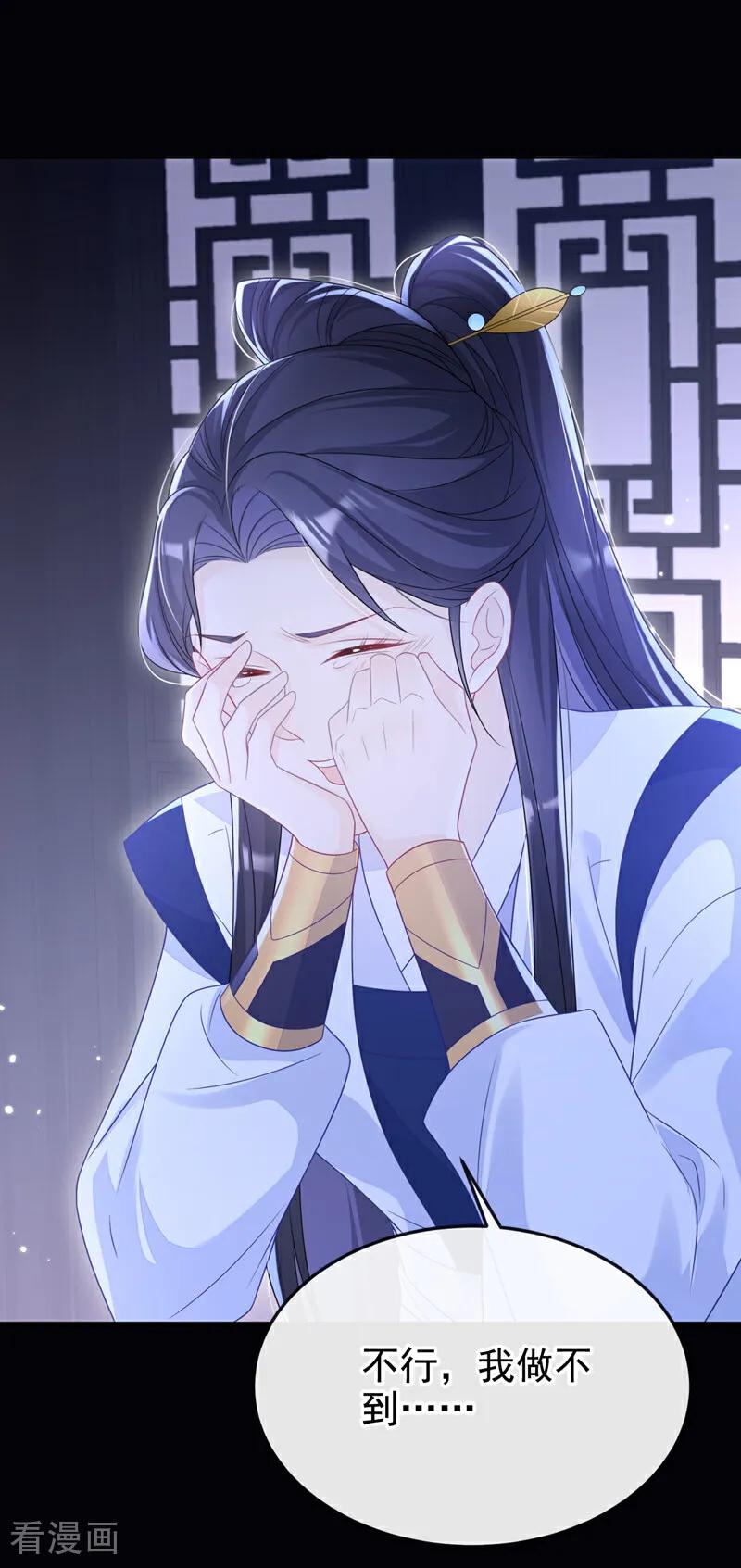 第13话我真的该怀疑她吗？-快穿：宿主她一心求死-iCiyuan动漫（第6张）