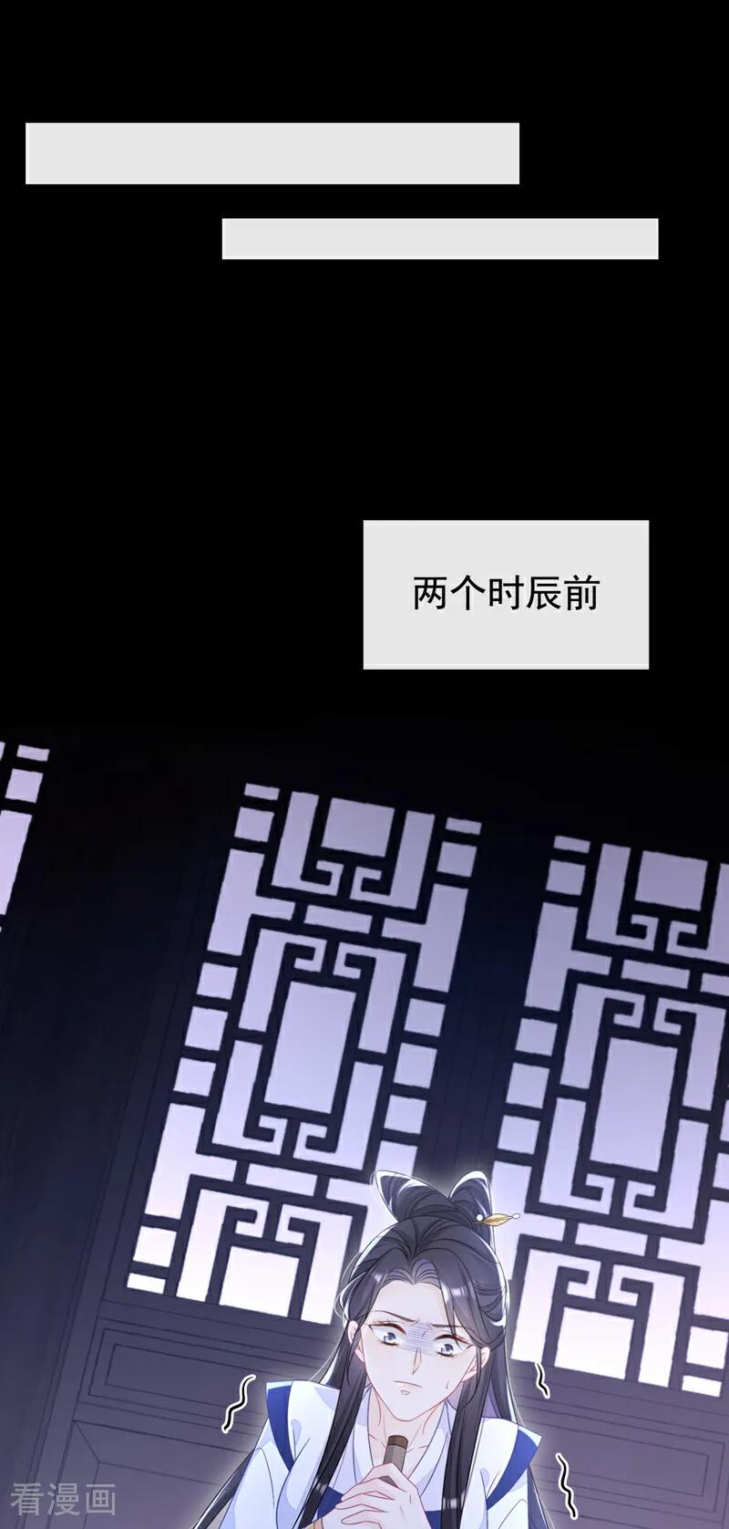 第13话我真的该怀疑她吗？-快穿：宿主她一心求死-iCiyuan动漫（第2张）