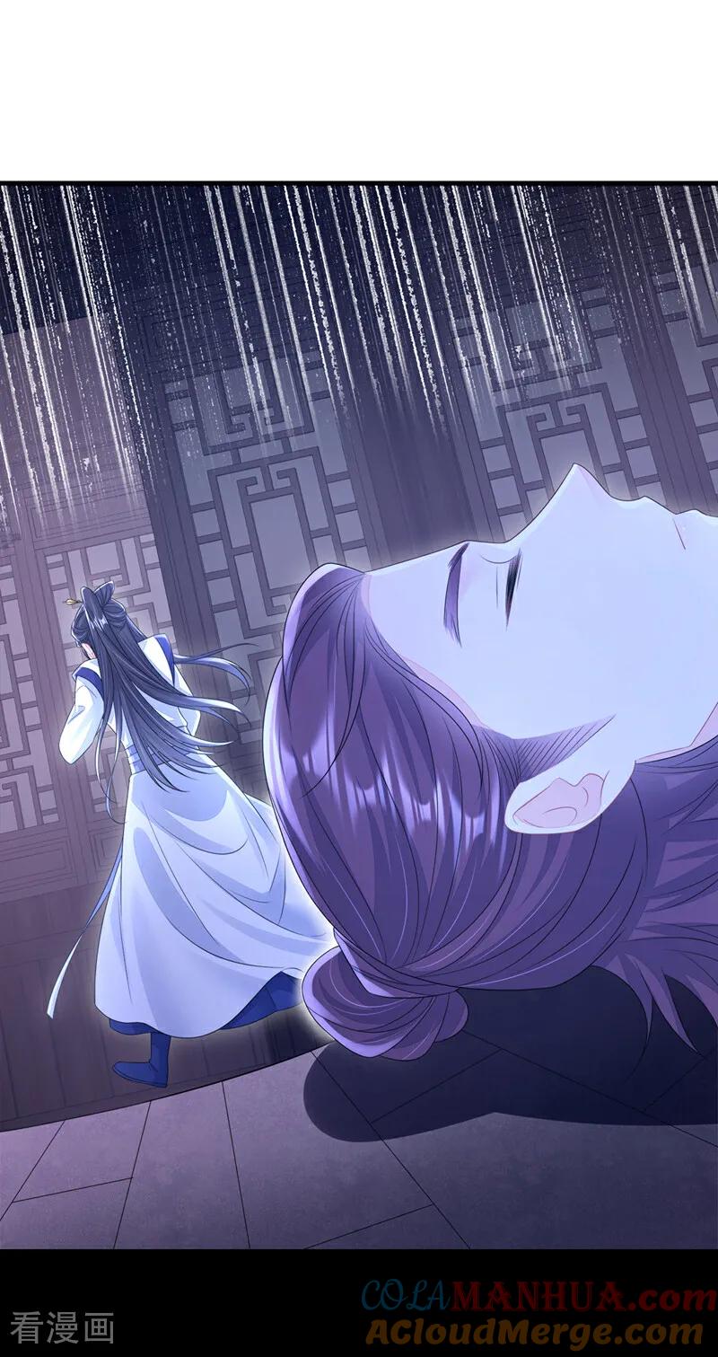 第13话我真的该怀疑她吗？-快穿：宿主她一心求死-iCiyuan动漫（第9张）