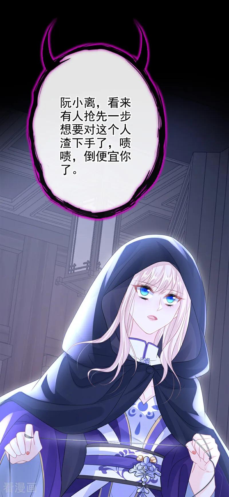 第13话我真的该怀疑她吗？-快穿：宿主她一心求死-iCiyuan动漫（第10张）