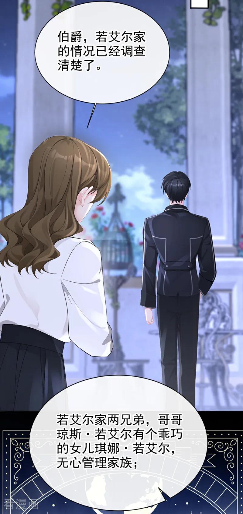第143话裙子破了……-快穿：宿主她一心求死-iCiyuan动漫（第8张）