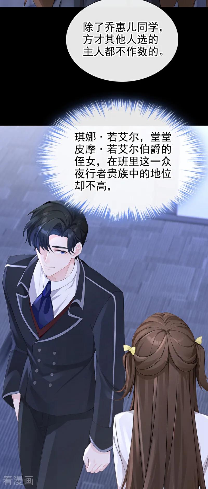 第143话裙子破了……-快穿：宿主她一心求死-iCiyuan动漫（第6张）