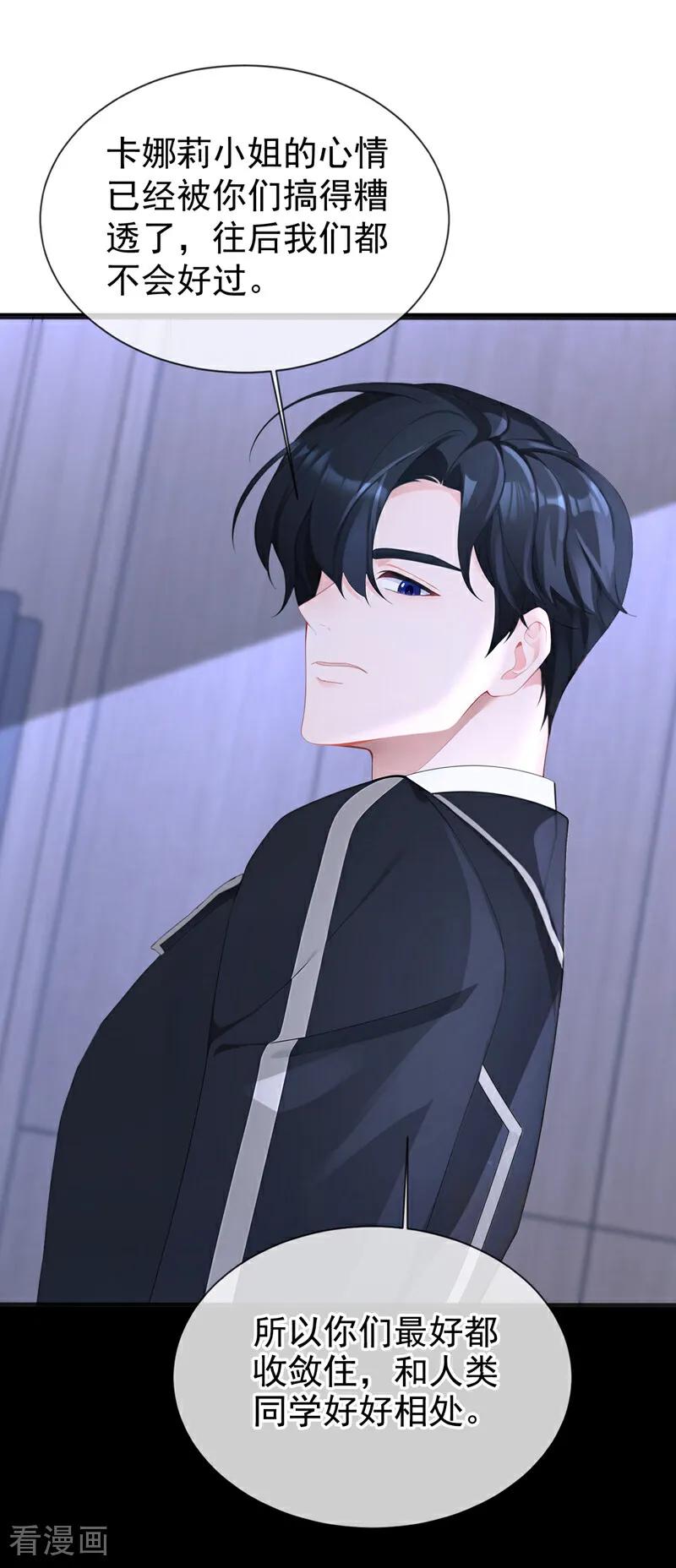 第143话裙子破了……-快穿：宿主她一心求死-iCiyuan动漫（第2张）