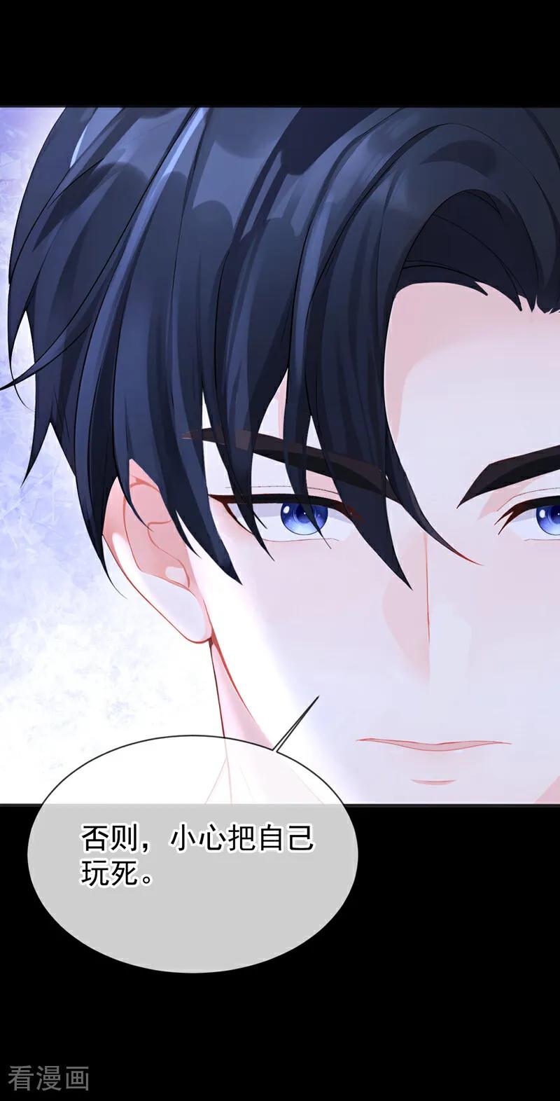 第143话裙子破了……-快穿：宿主她一心求死-iCiyuan动漫（第3张）