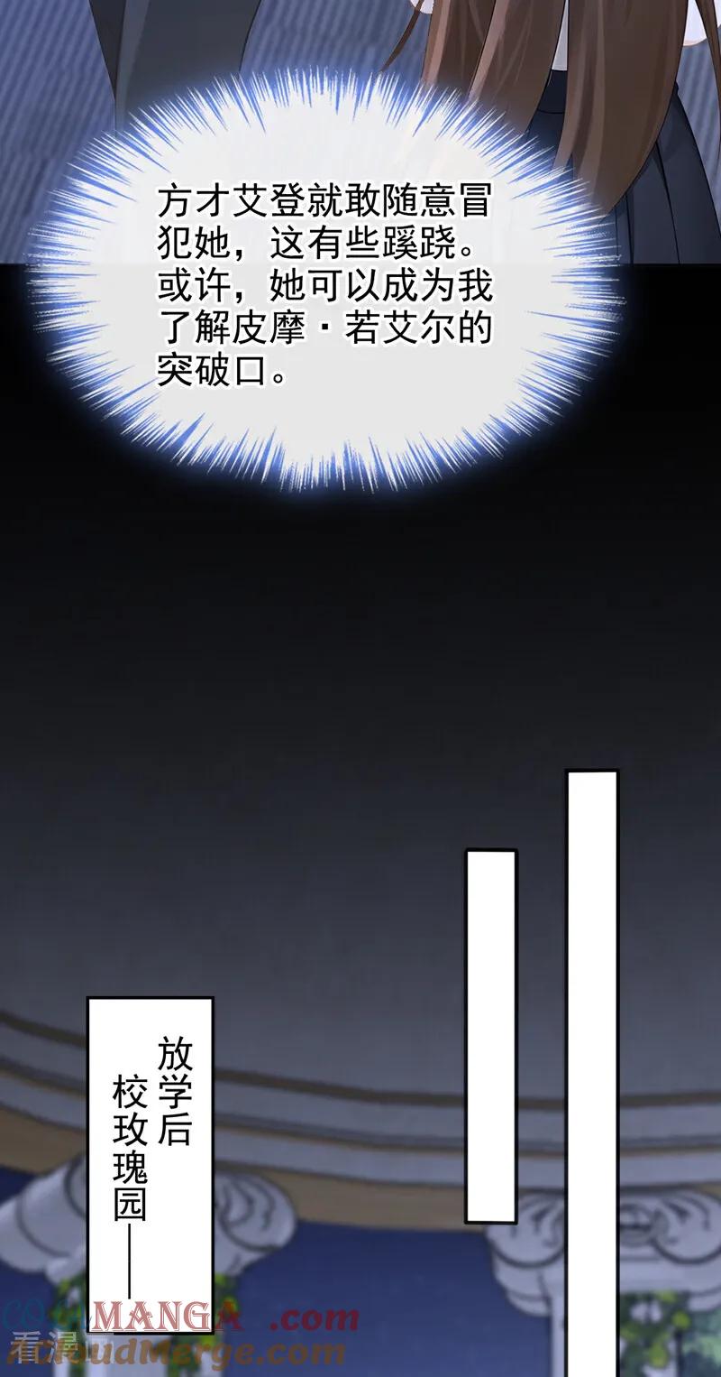 第143话裙子破了……-快穿：宿主她一心求死-iCiyuan动漫（第7张）
