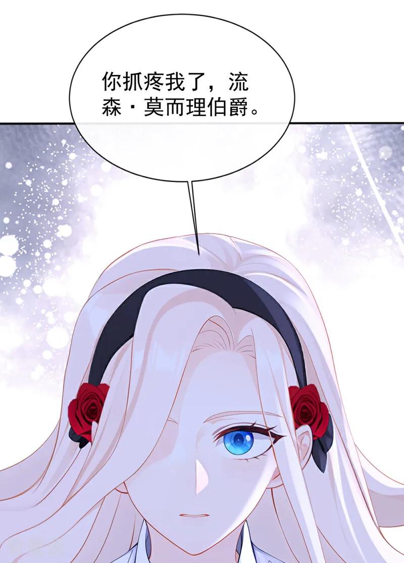 第148话男主吃醋了？-快穿：宿主她一心求死-iCiyuan动漫（第6张）