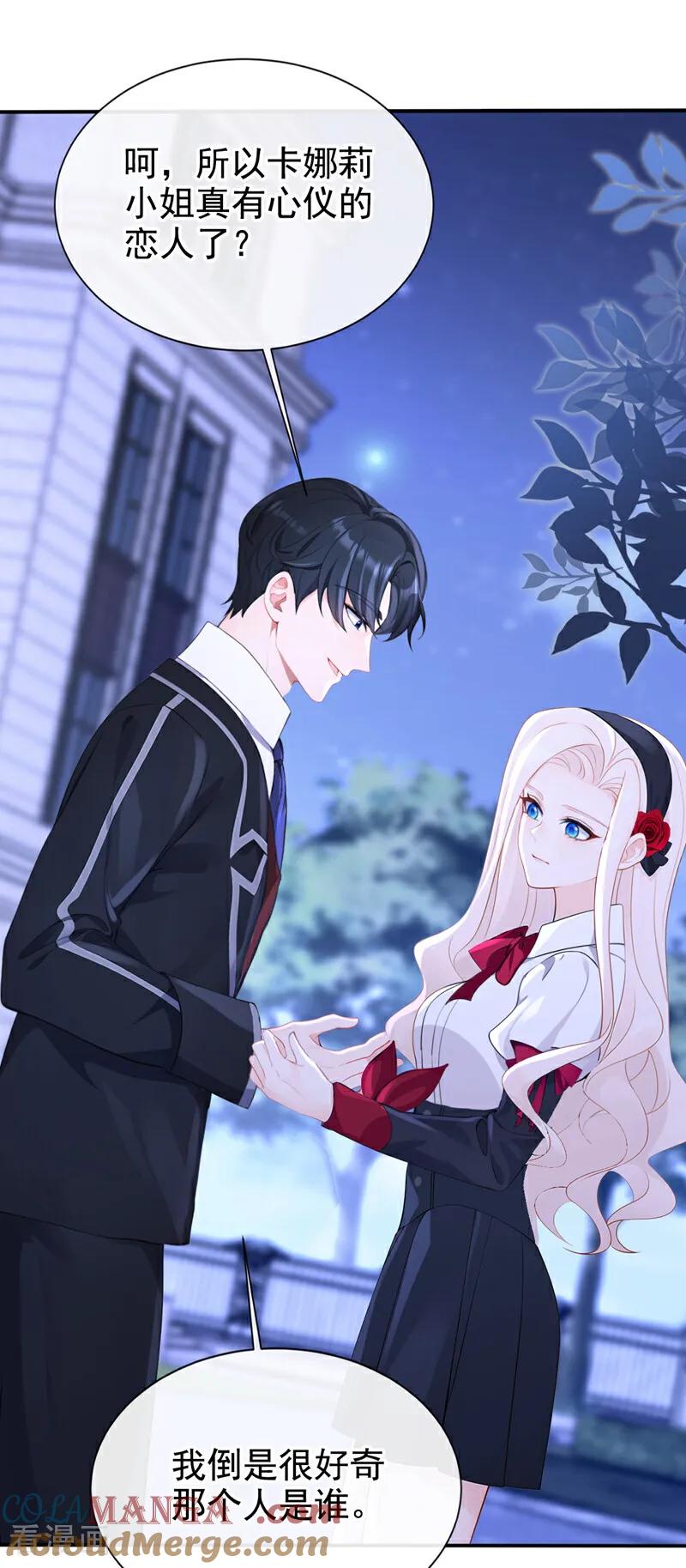 第148话男主吃醋了？-快穿：宿主她一心求死-iCiyuan动漫（第9张）