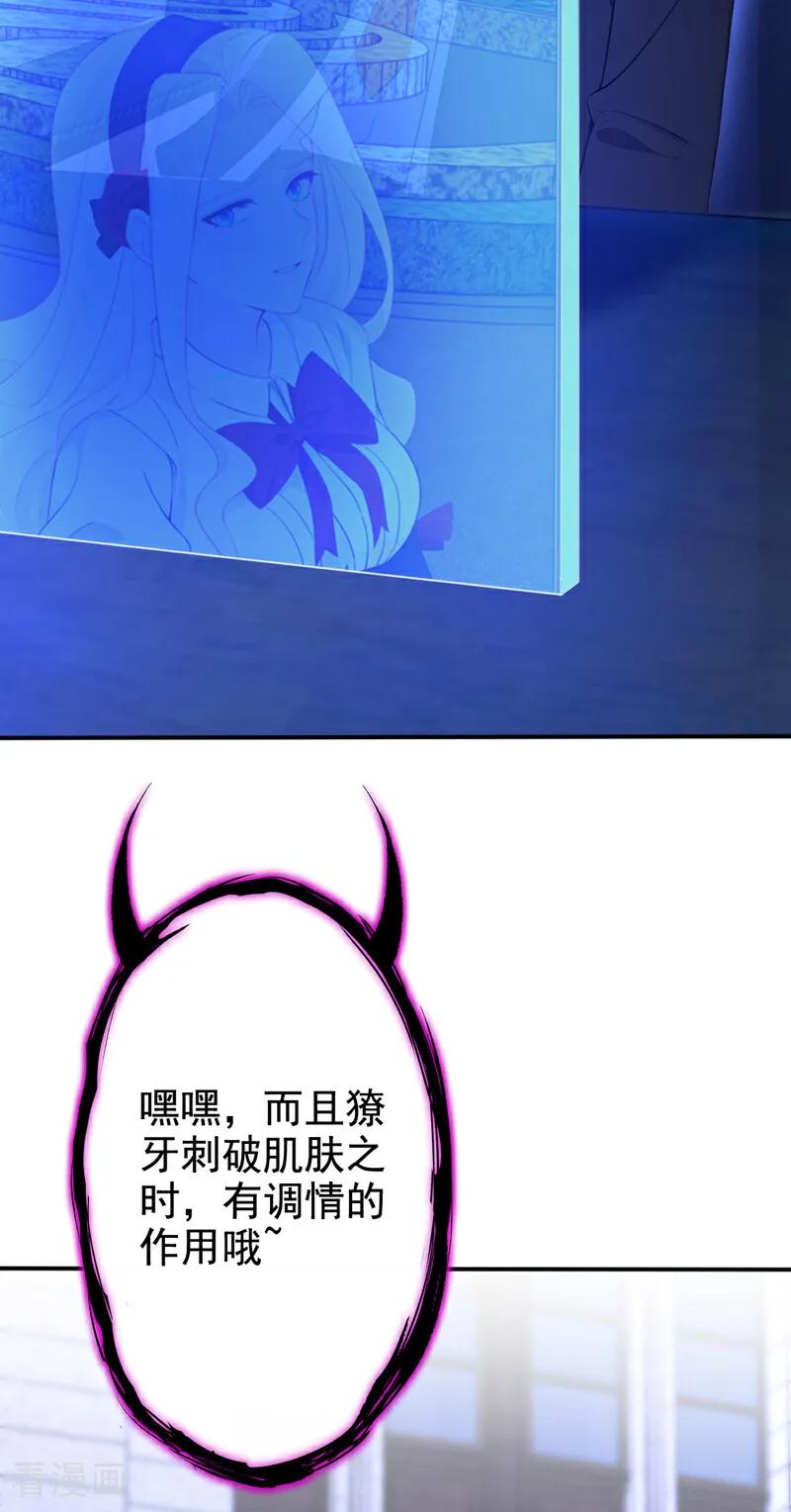 第148话男主吃醋了？-快穿：宿主她一心求死-iCiyuan动漫（第4张）