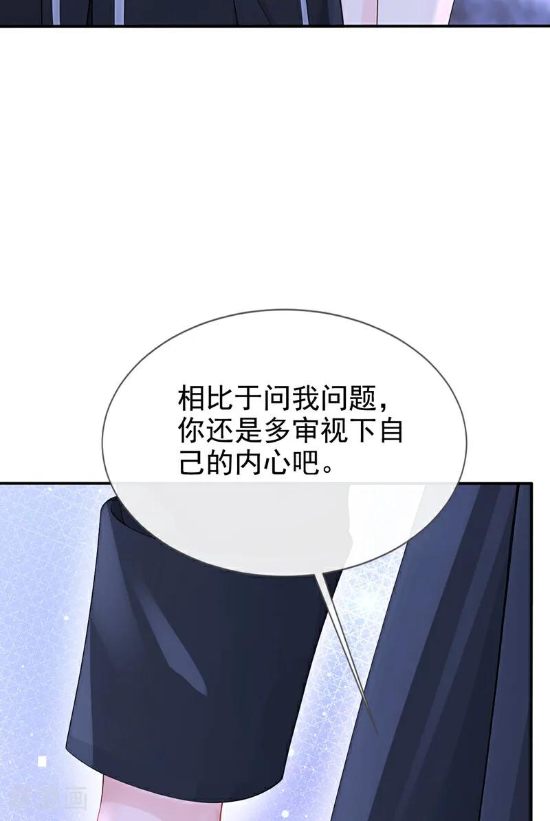 第148话男主吃醋了？-快穿：宿主她一心求死-iCiyuan动漫（第14张）