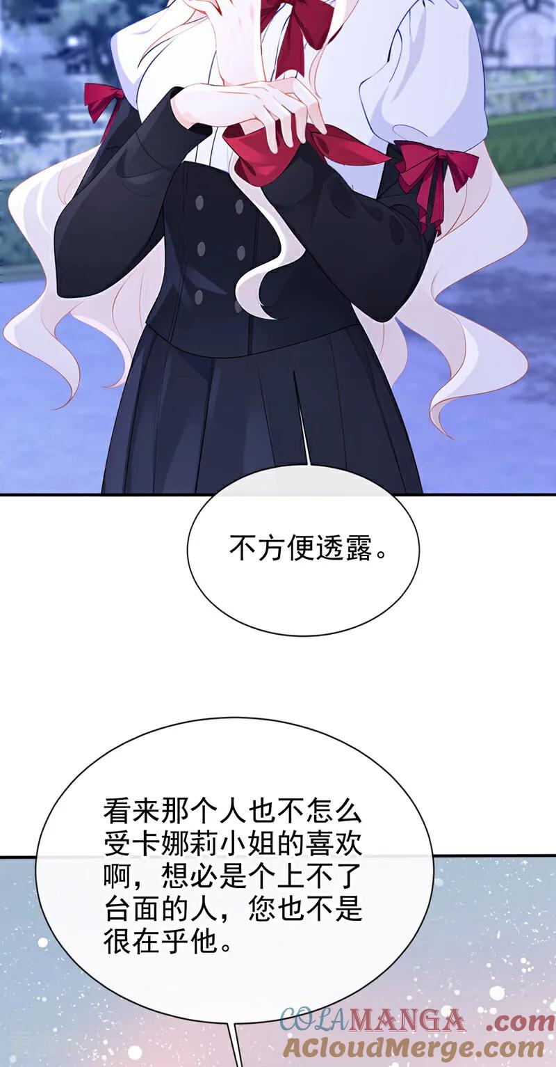 第148话男主吃醋了？-快穿：宿主她一心求死-iCiyuan动漫（第11张）