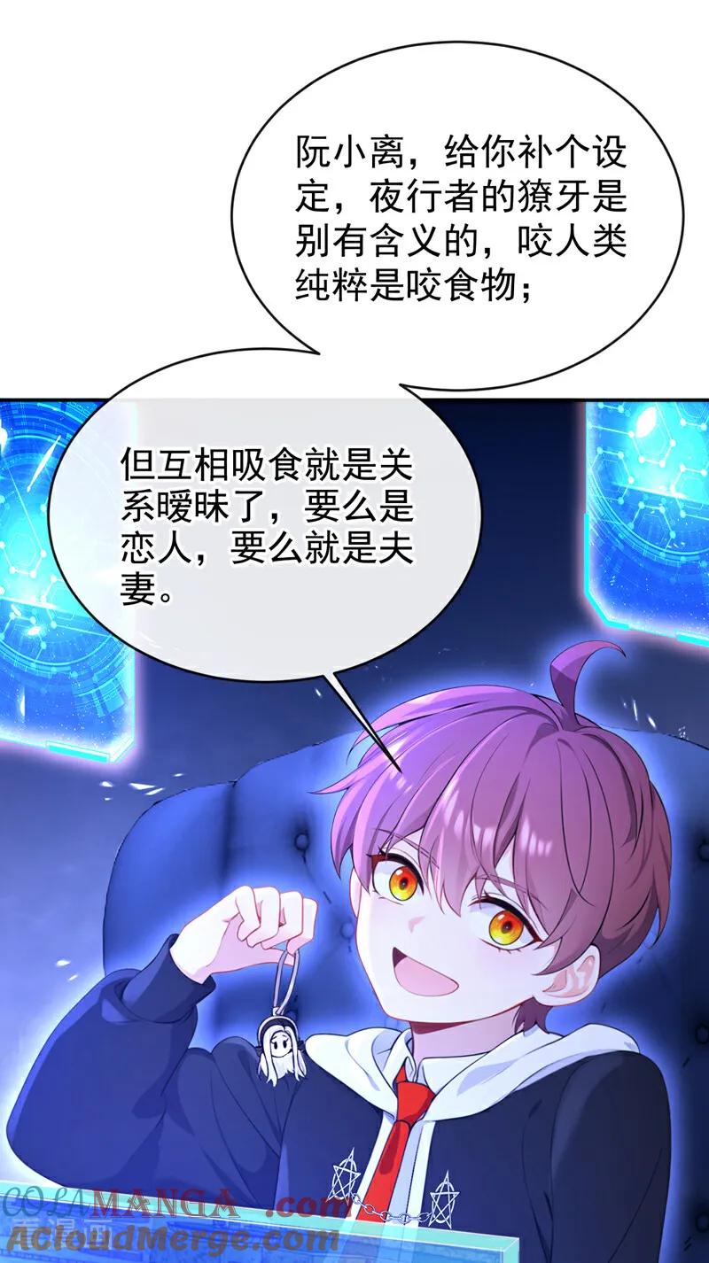 第148话男主吃醋了？-快穿：宿主她一心求死-iCiyuan动漫（第3张）