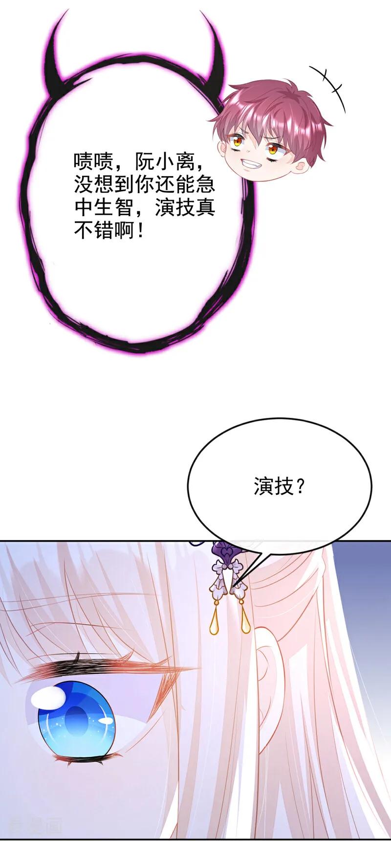 第14话你想避嫌？-快穿：宿主她一心求死-iCiyuan动漫（第12张）