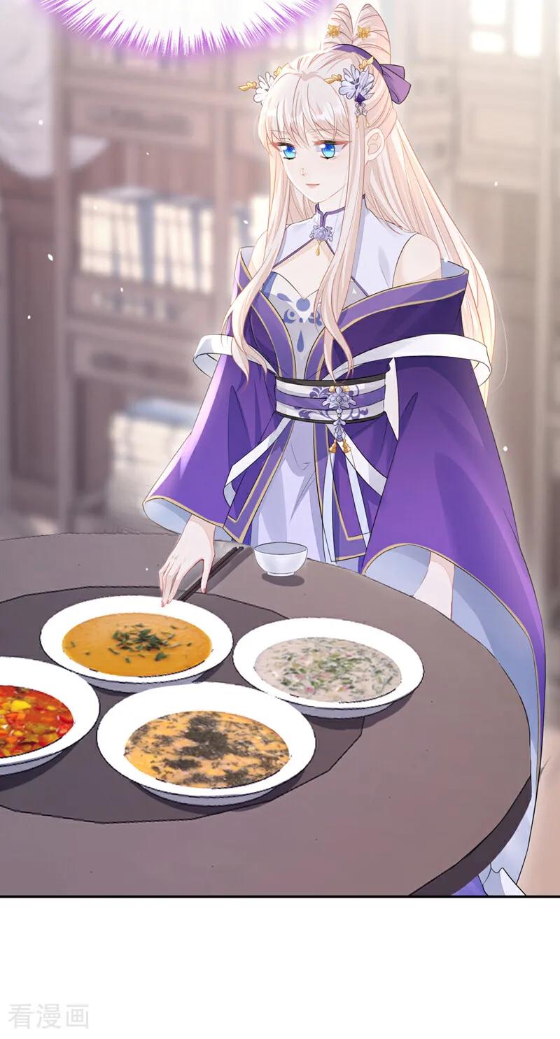第14话你想避嫌？-快穿：宿主她一心求死-iCiyuan动漫（第16张）