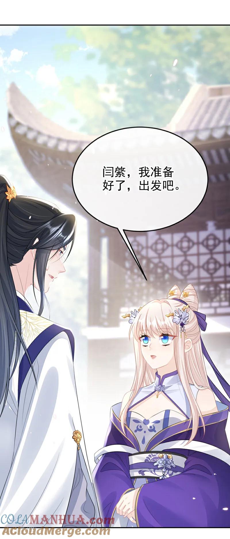 第14话你想避嫌？-快穿：宿主她一心求死-iCiyuan动漫（第19张）