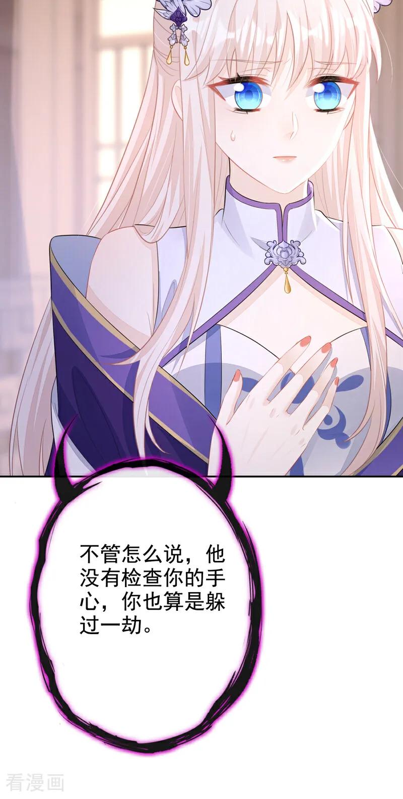 第14话你想避嫌？-快穿：宿主她一心求死-iCiyuan动漫（第14张）