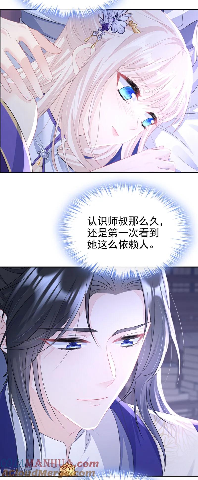 第14话你想避嫌？-快穿：宿主她一心求死-iCiyuan动漫（第7张）