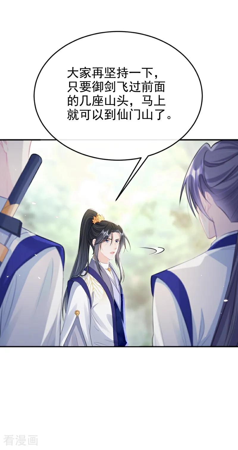 第14话你想避嫌？-快穿：宿主她一心求死-iCiyuan动漫（第18张）