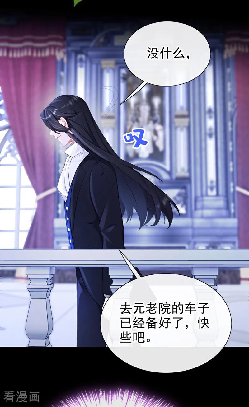 第149话参加夜行者大会-快穿：宿主她一心求死-iCiyuan动漫（第20张）