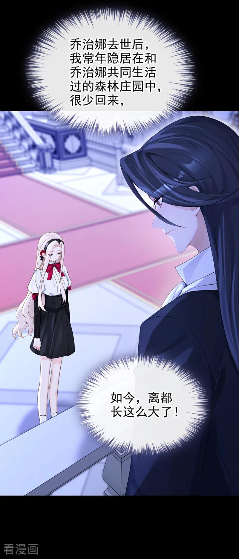 第149话参加夜行者大会-快穿：宿主她一心求死-iCiyuan动漫（第14张）