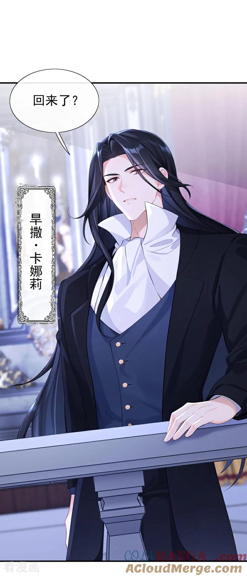 第149话参加夜行者大会-快穿：宿主她一心求死-iCiyuan动漫（第10张）