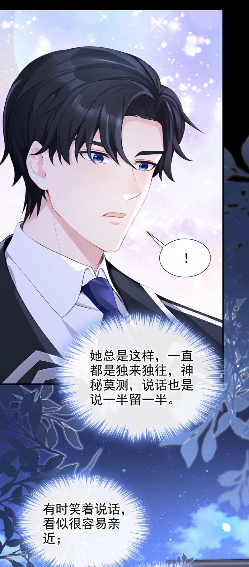 第149话参加夜行者大会-快穿：宿主她一心求死-iCiyuan动漫（第3张）