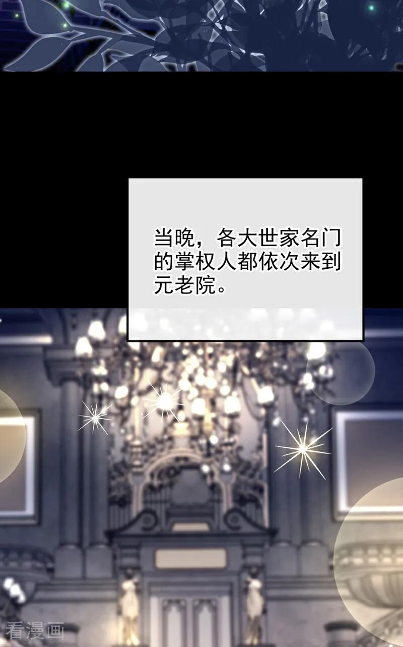 第149话参加夜行者大会-快穿：宿主她一心求死-iCiyuan动漫（第24张）