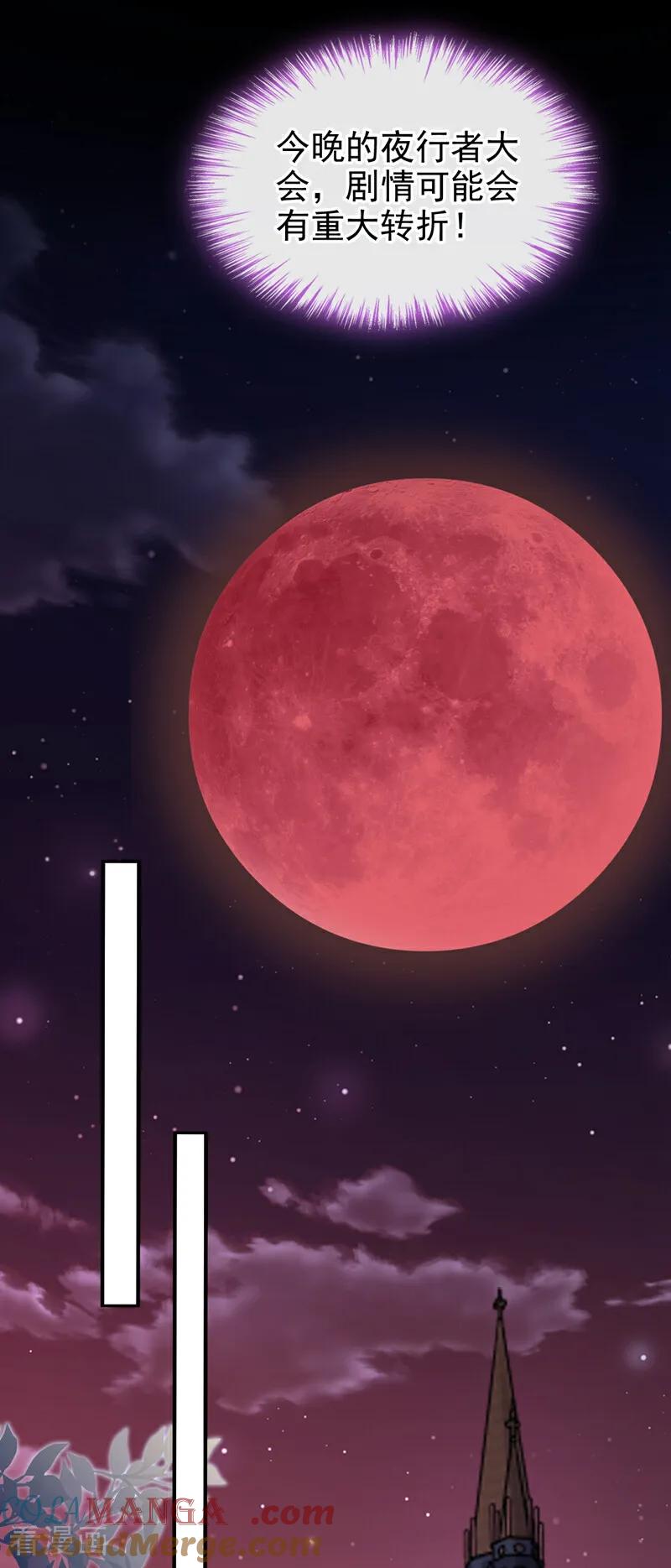第149话参加夜行者大会-快穿：宿主她一心求死-iCiyuan动漫（第22张）