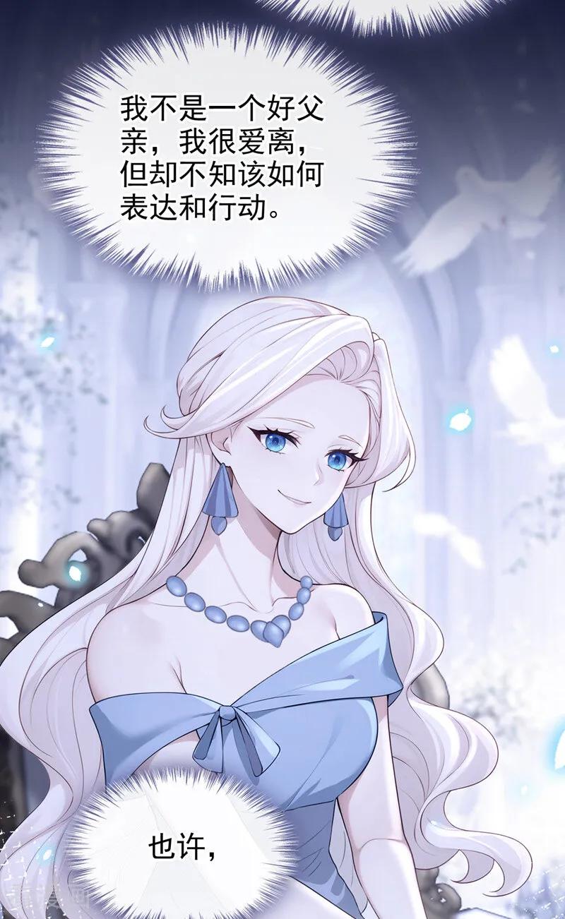 第149话参加夜行者大会-快穿：宿主她一心求死-iCiyuan动漫（第18张）