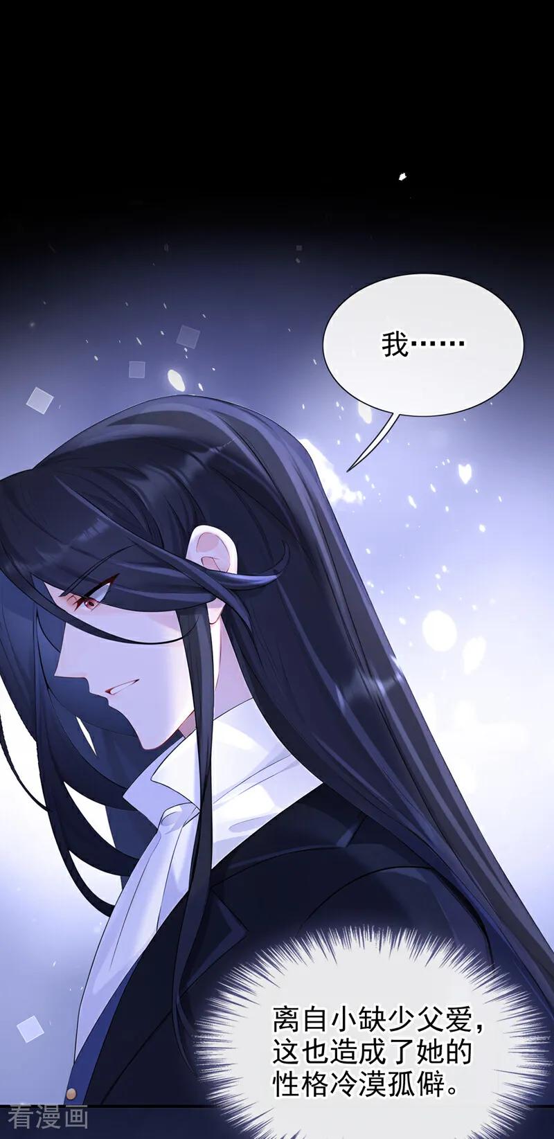 第149话参加夜行者大会-快穿：宿主她一心求死-iCiyuan动漫（第17张）