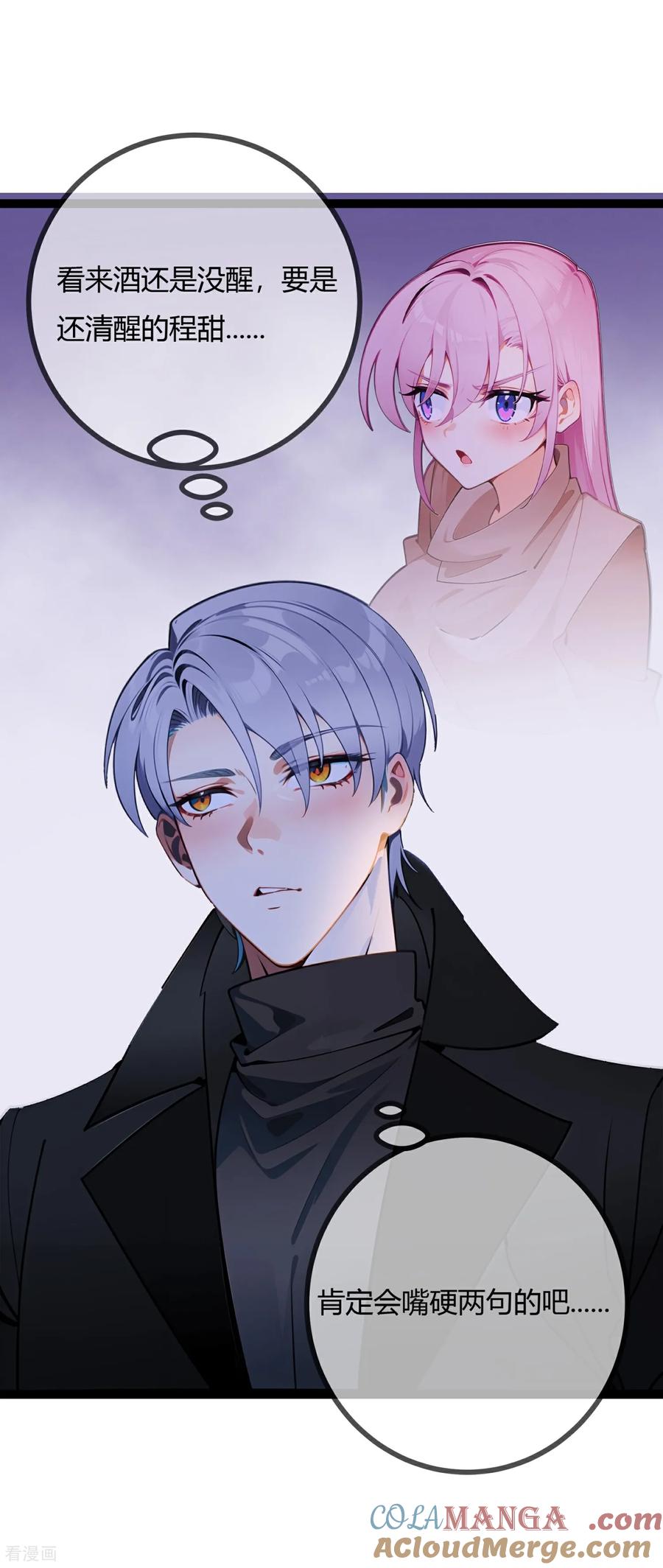 第155话推荐什么地方？-萌宝来袭：总裁爹地太难缠-星际互娱（第15张）