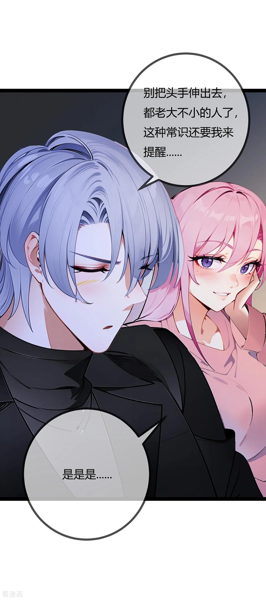 第155话推荐什么地方？-萌宝来袭：总裁爹地太难缠-星际互娱（第4张）