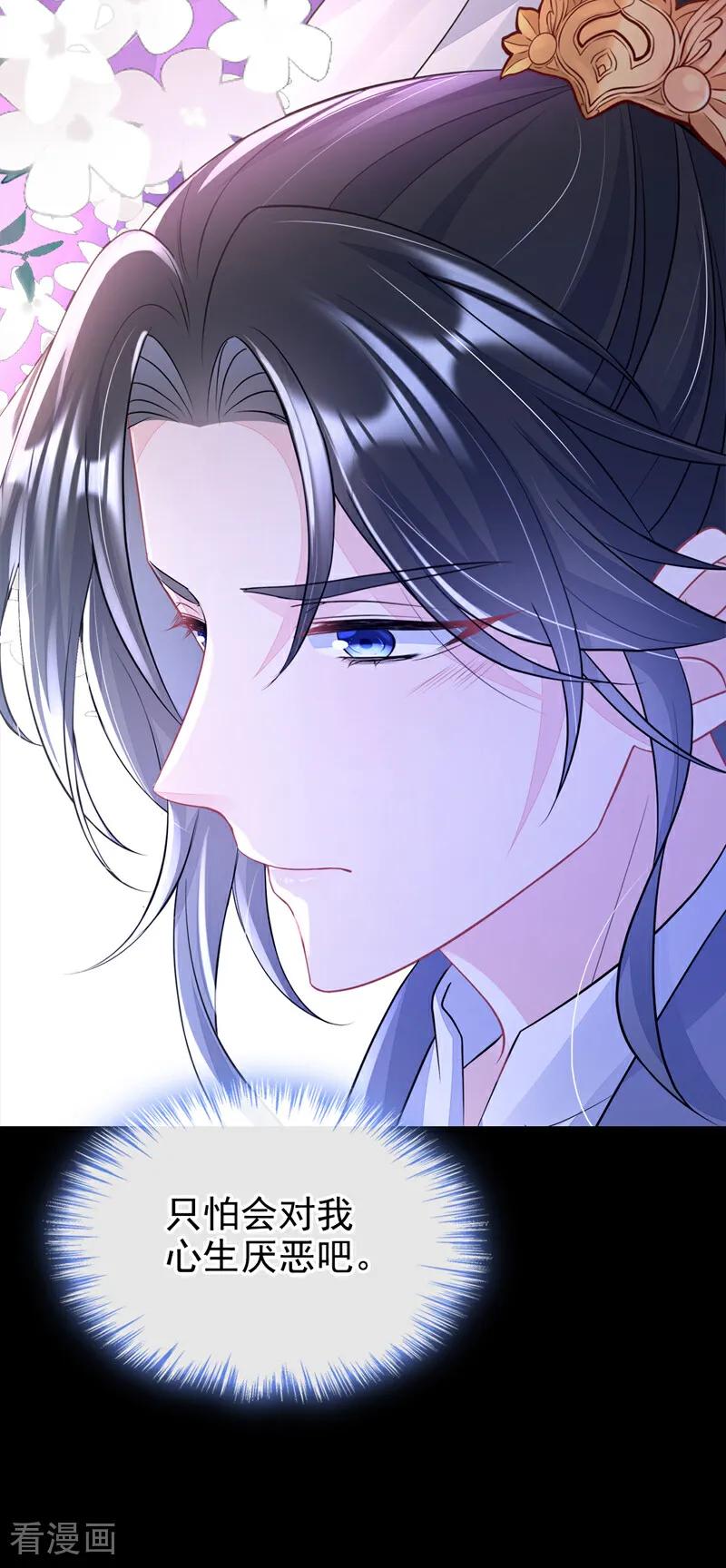 第15话师叔要出门？-快穿：宿主她一心求死-iCiyuan动漫（第14张）
